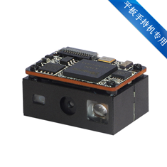 EM3596二維掃描模塊,二維碼掃描引擎,二維掃描模組,掃碼模塊