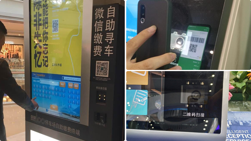 LV4500二維碼掃描器廣泛應用于自助終端行業