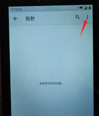 手持PDA設(shè)置投屏 手持PDA設(shè)置投屏