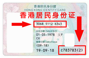 合杰OCR閱讀器可以直接讀取香港居民身份證的號碼 合杰OCR閱讀器可以直接讀取香港居民身份證的號碼