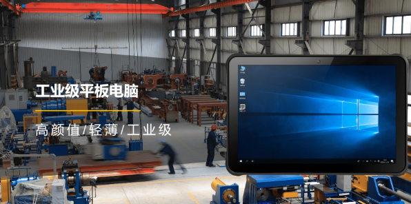 東集工業(yè)級安卓平板AUTOID Pad.png 東集工業(yè)級安卓平板AUTOID Pad.png