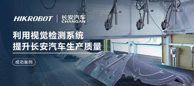 海康機器人.png 海康機器人.png