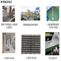 流水線自動(dòng)讀碼器在制造業(yè)上自動(dòng)條碼識(shí)別應(yīng)用