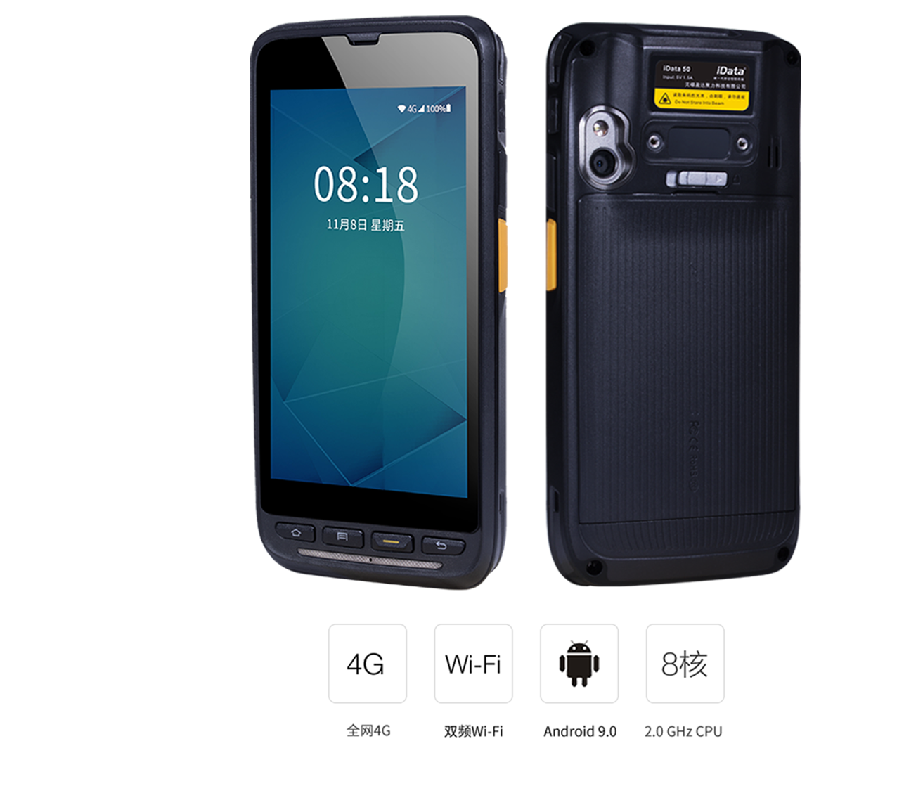 iData 50P企業級智能手持終端 iData 50P企業級智能手持終端
