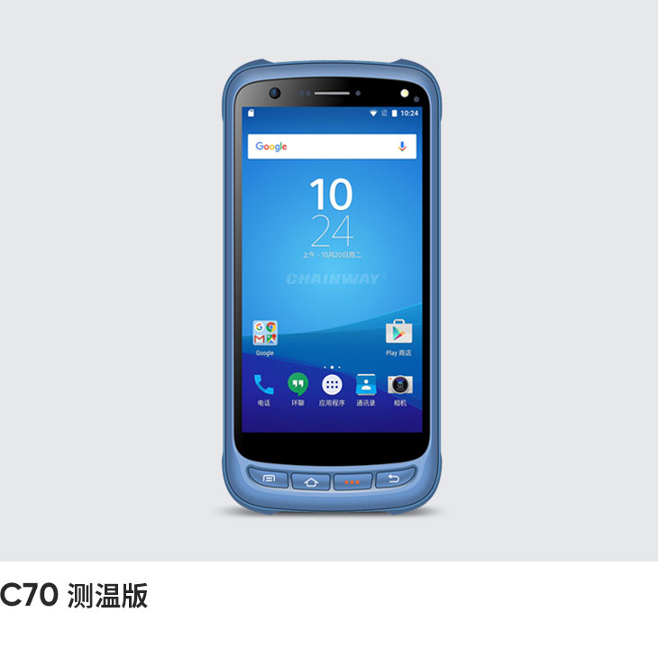 成為C70智能測(cè)溫手持終端 成為C70智能測(cè)溫手持終端