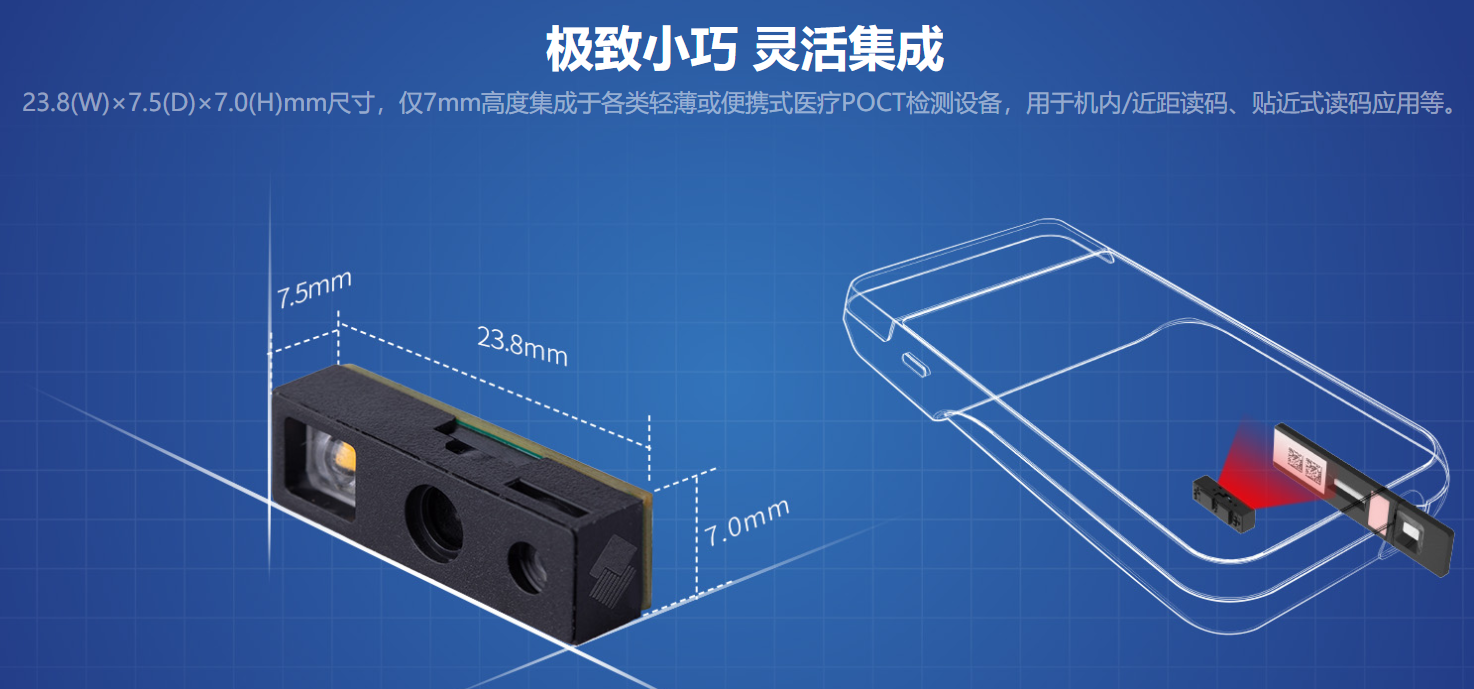 新大陸NLS-N1-W掃碼頭 新大陸NLS-N1-W掃碼頭