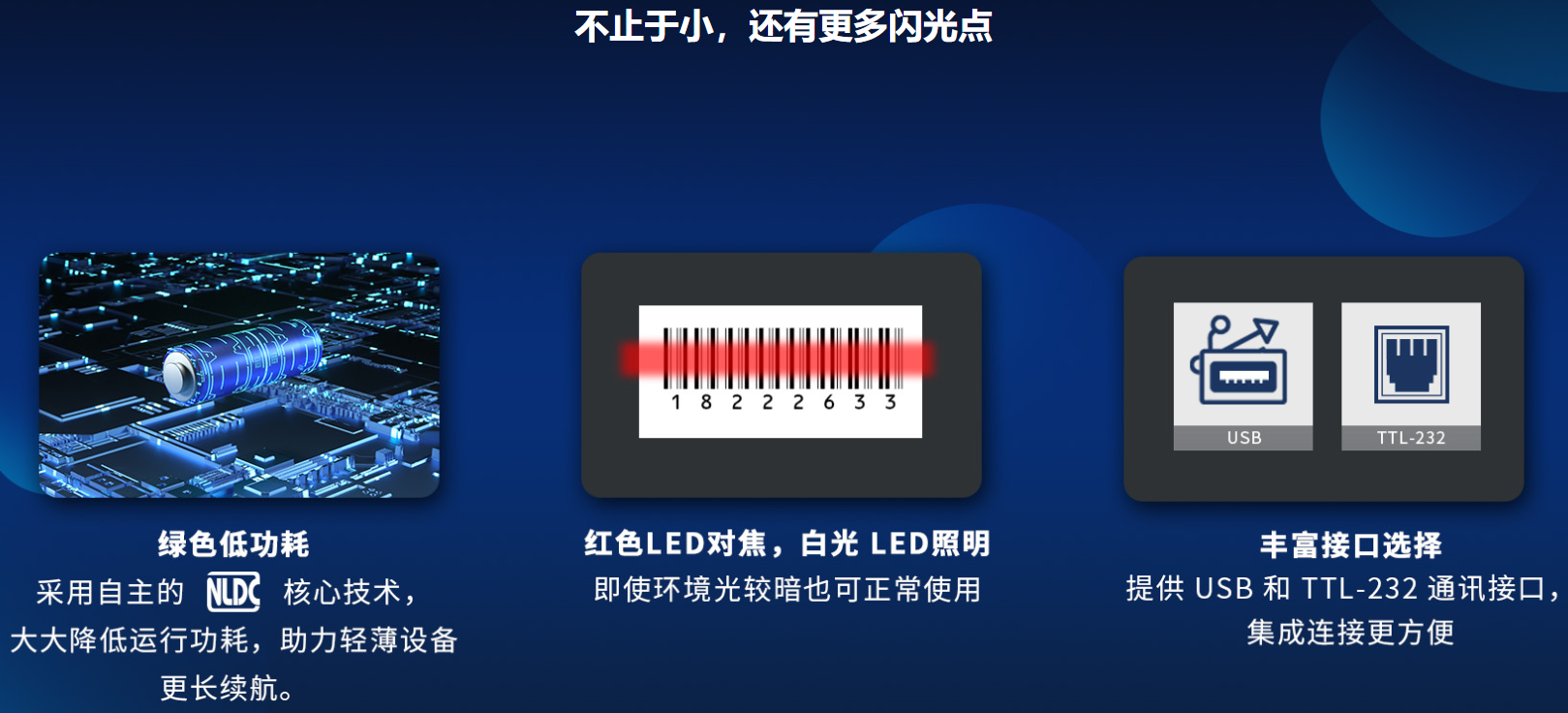 新大陸NLS-N1-W掃碼頭 新大陸NLS-N1-W掃碼頭