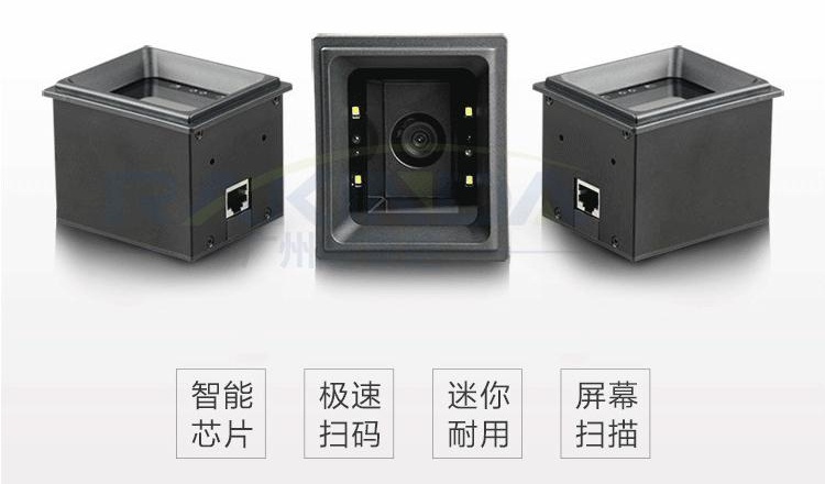 掃碼模塊 掃碼模塊