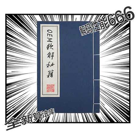 新大陸軟解碼掃描頭讀碼揭秘，精確定位物流移動(dòng)終端