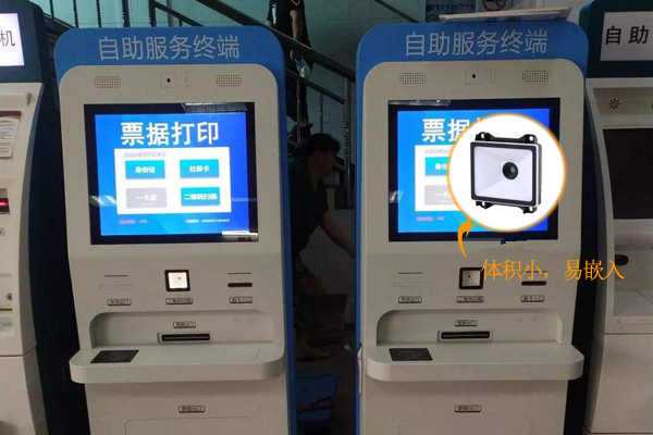二維碼識(shí)別模塊嵌入自助政務(wù)一體機(jī)