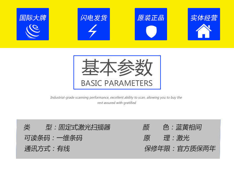 Datalogic DS4800工業一維讀碼器