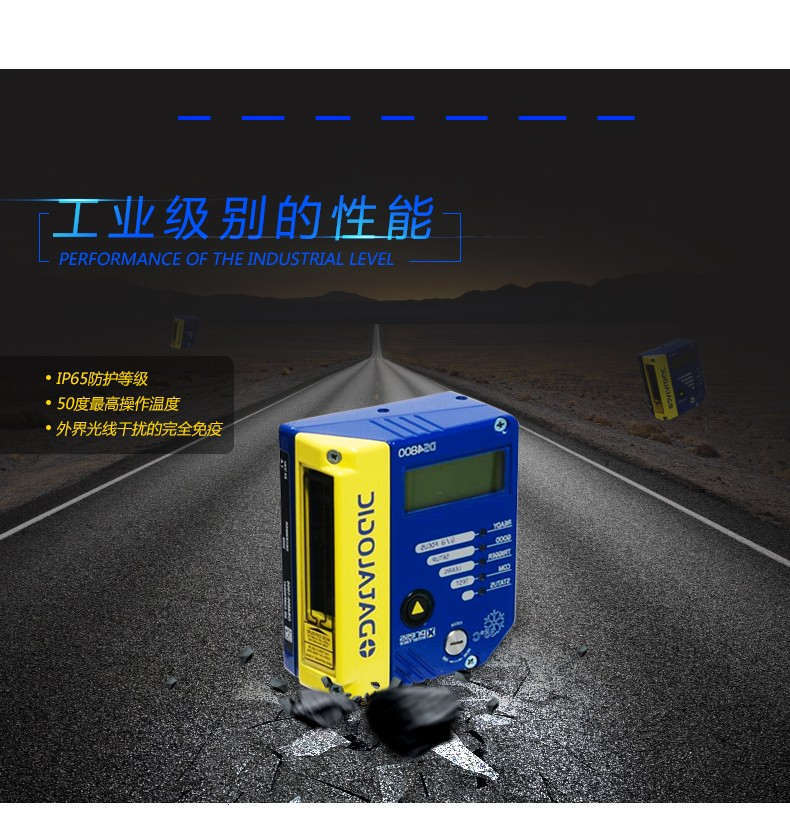 Datalogic DS4800工業一維讀碼器
