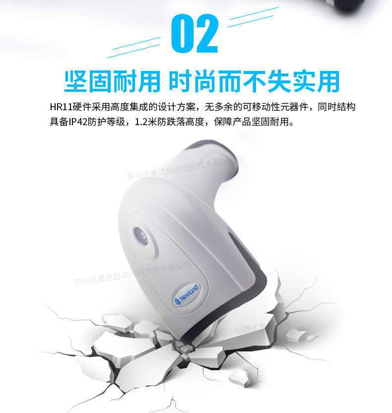 新大陸hr11條碼掃描槍