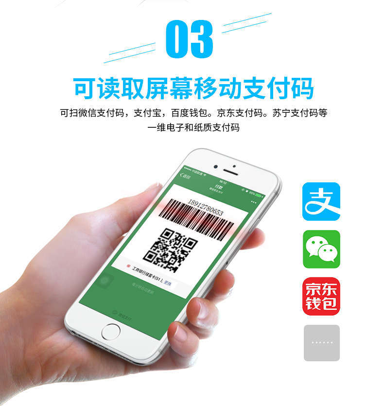 新大陸hr11條碼掃描槍