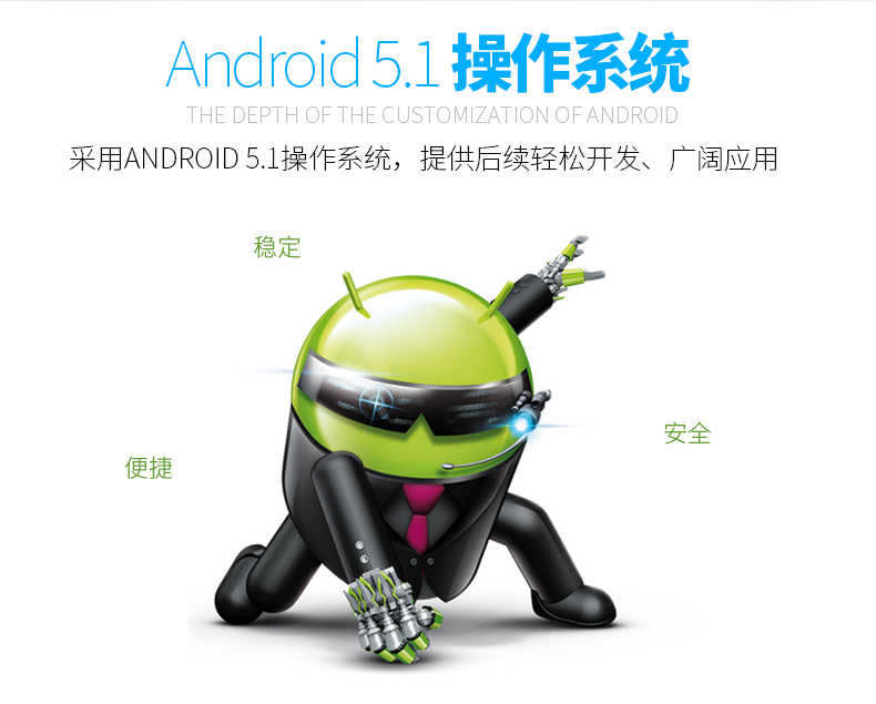 新大陸 智聯(lián)天地 N5