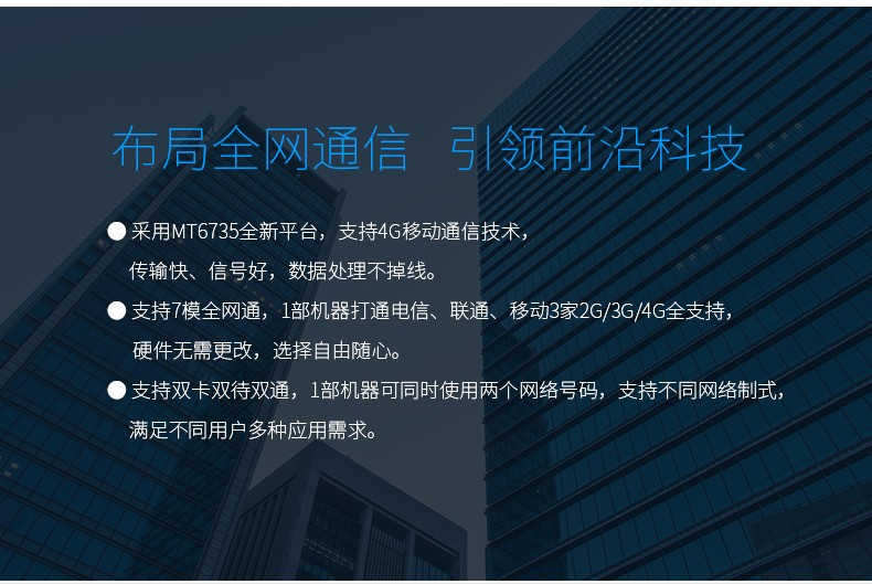 新大陸 智聯(lián)天地 N5