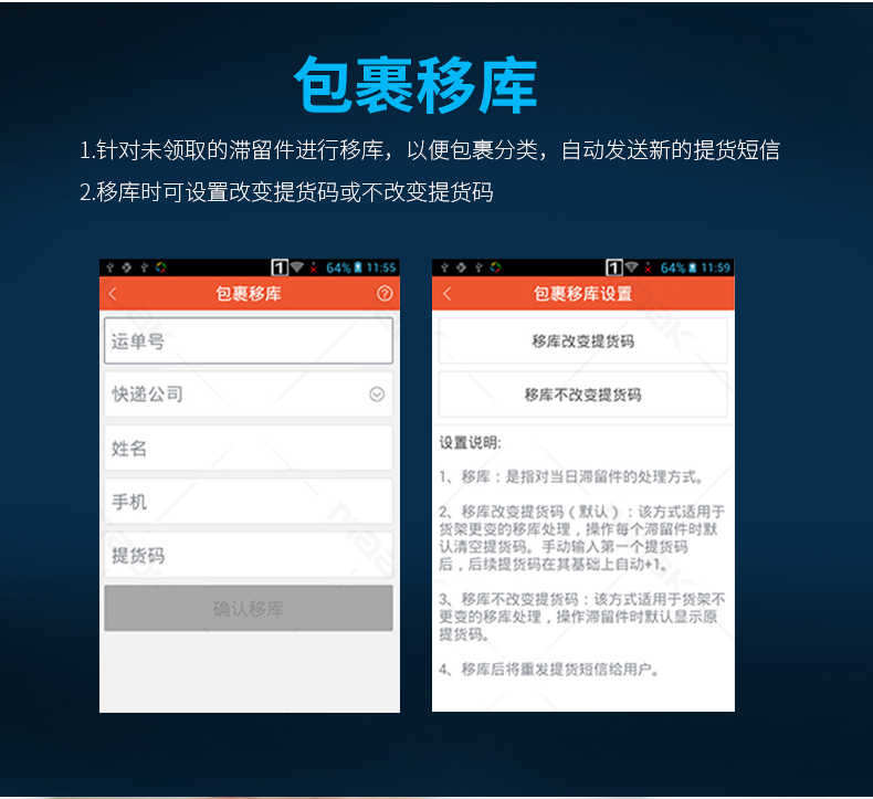 新大陸 智聯(lián)天地 N5