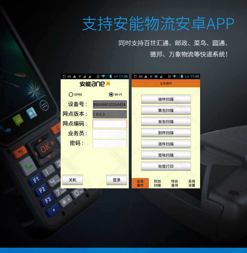 新大陸 智聯天地 N2S000