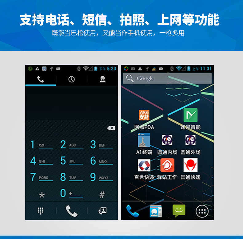 新大陸 智聯天地 N2S000