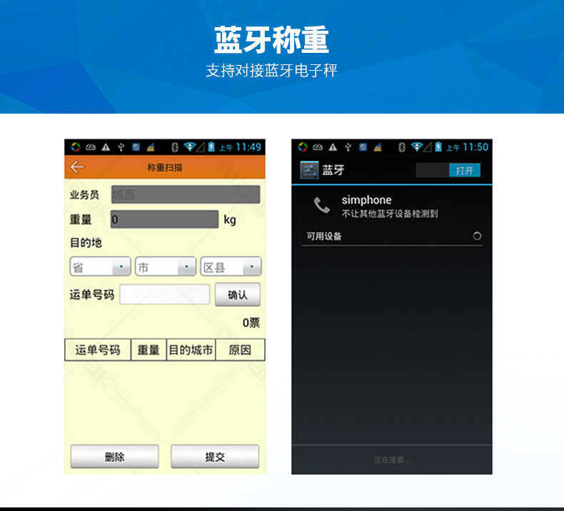 新大陸 智聯天地 N2S000