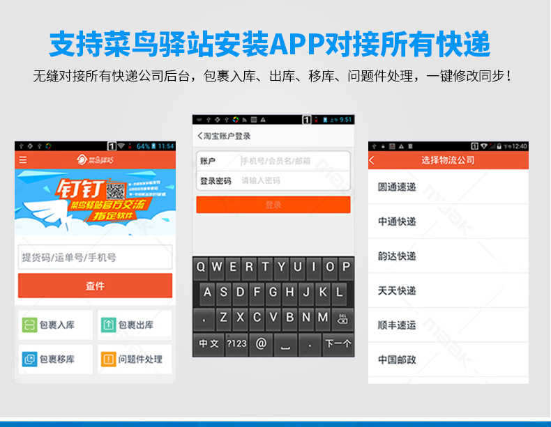 新大陸 智聯天地 N2S000