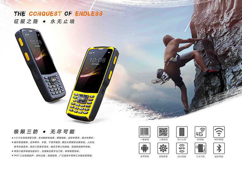 新大陸 智聯天地N5S