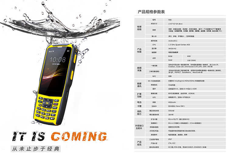 新大陸 智聯天地N5S