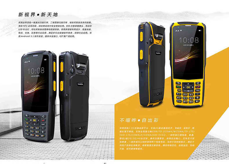 新大陸 智聯天地N5S