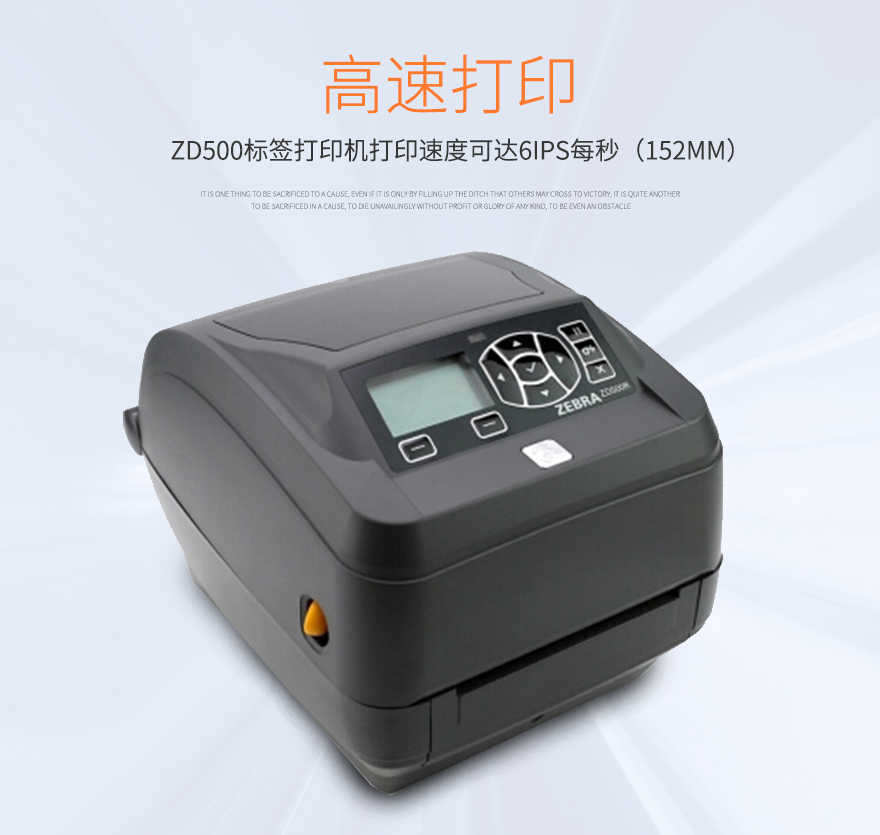 斑馬zebra ZD500R RFID打印機(jī) 斑馬zebra ZD500R RFID打印機(jī)