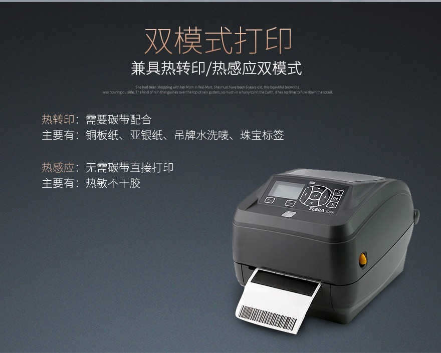 斑馬zebra ZD500R RFID打印機(jī) 斑馬zebra ZD500R RFID打印機(jī)