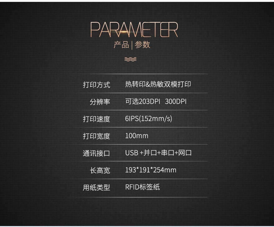 斑馬zebra ZD500R RFID打印機(jī) 斑馬zebra ZD500R RFID打印機(jī)