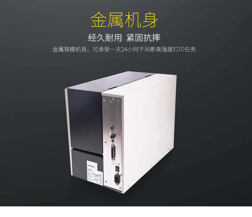 Zebra斑馬 110Xi4工業條碼打印機 Zebra斑馬 110Xi4工業條碼打印機