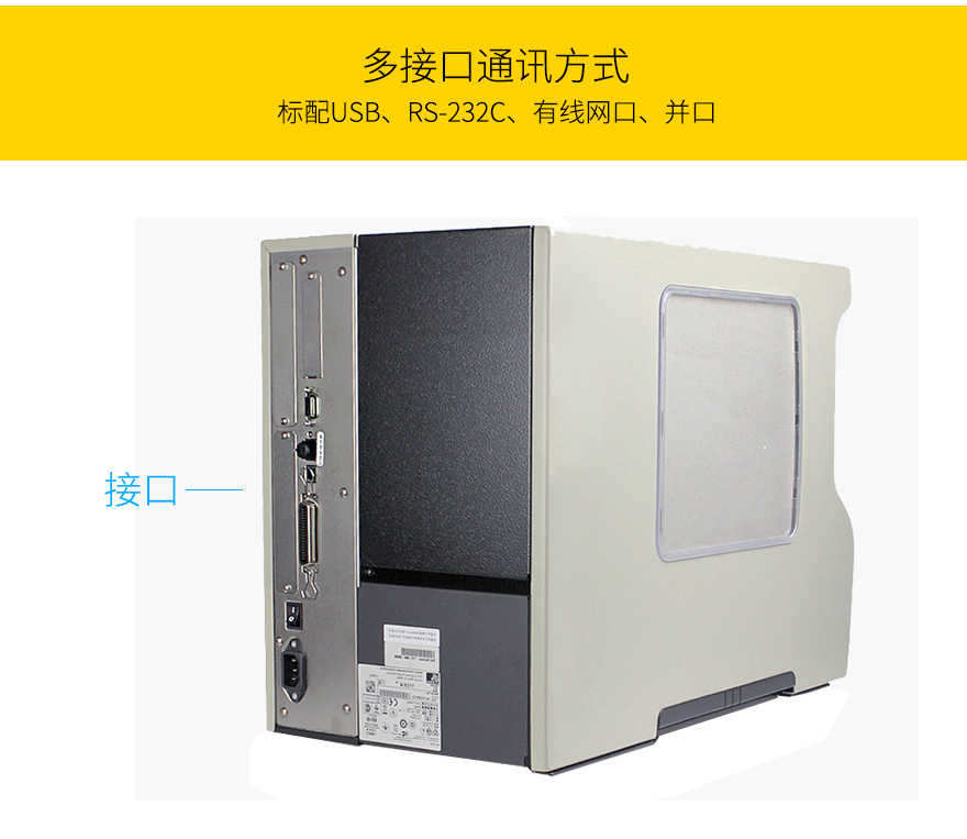 Zebra斑馬 170Xi4 寬幅條碼打印機 Zebra斑馬 170Xi4 寬幅條碼打印機