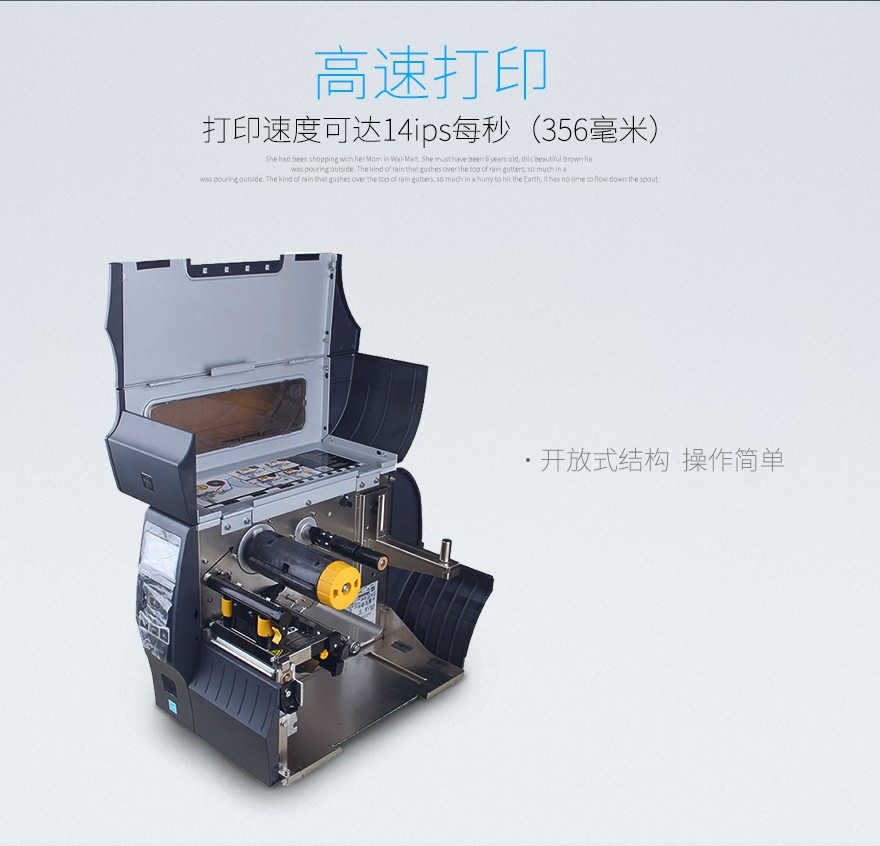 斑馬zebra ZT410 斑馬zebra ZT410