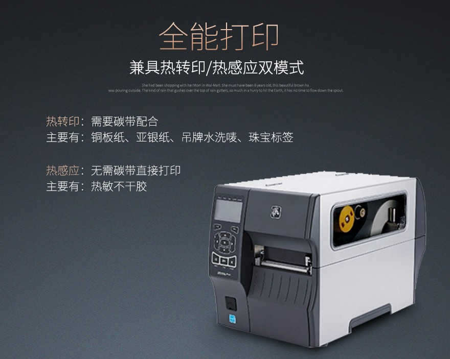 斑馬zebra ZT410 斑馬zebra ZT410