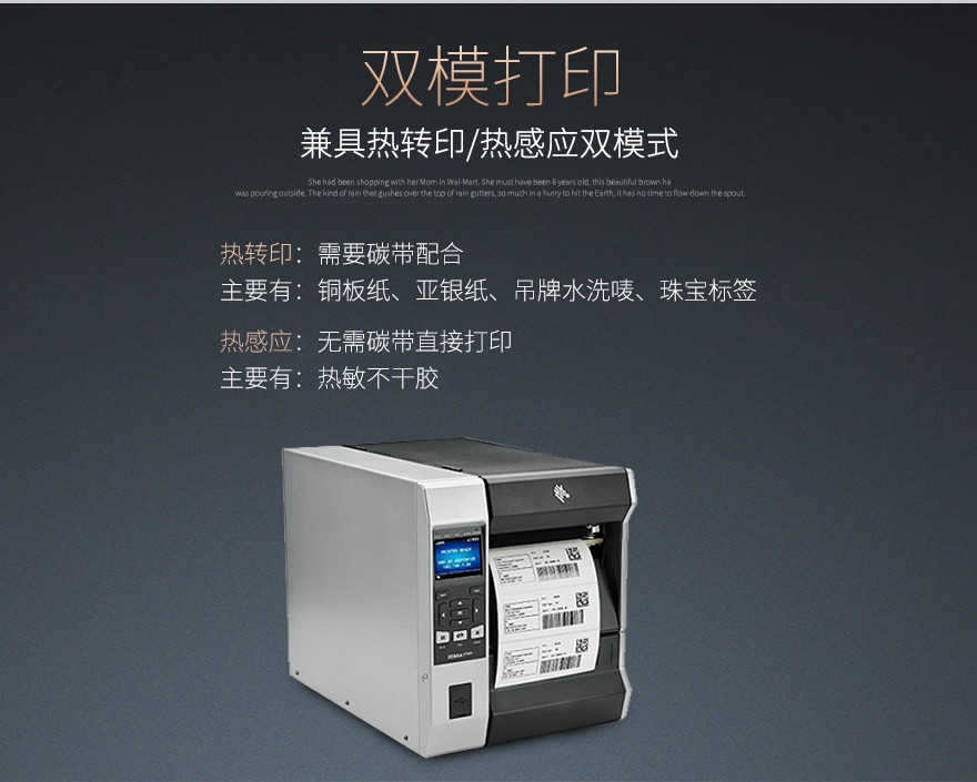 斑馬zebra ZT620 工業標簽打印機 斑馬zebra ZT620 工業標簽打印機