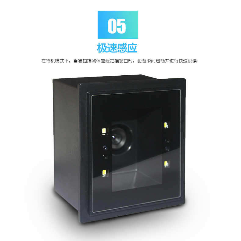 新大陸NLS-FM25固定式掃描模組 新大陸NLS-FM25固定式掃描模組