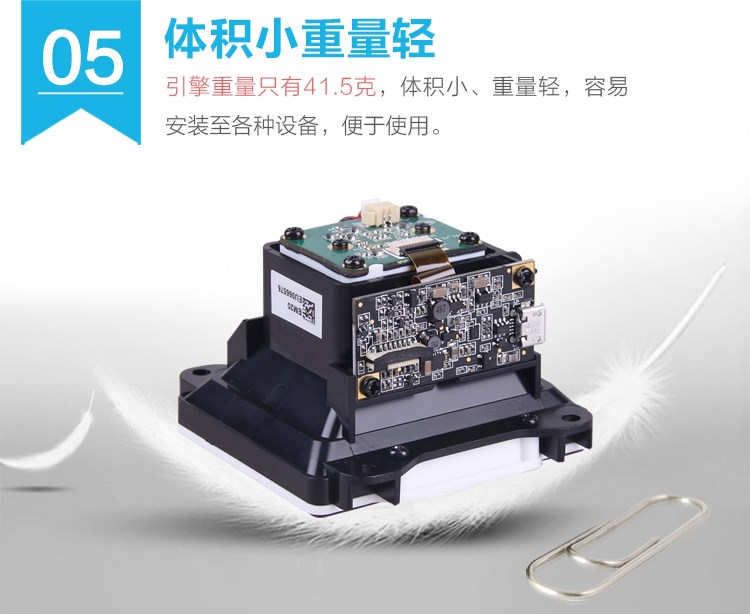 新大陸NLS-EM20閘機掃描模塊 新大陸NLS-EM20閘機掃描模塊
