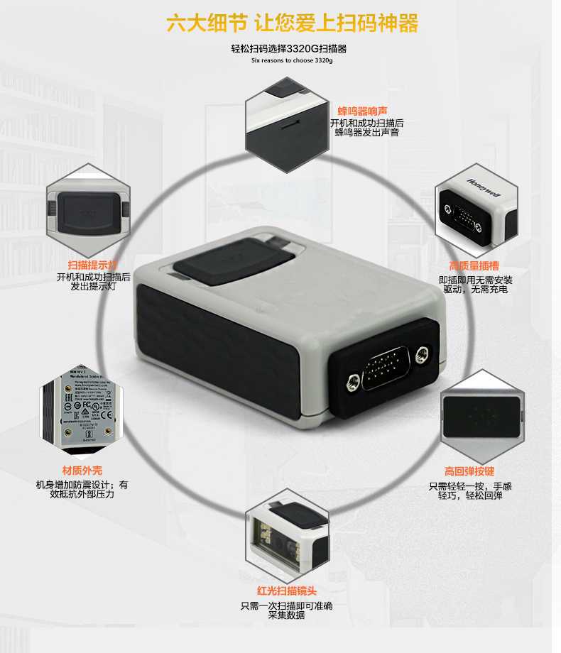 Honeywell 3320g固定式條碼掃描器 Honeywell 3320g固定式條碼掃描器