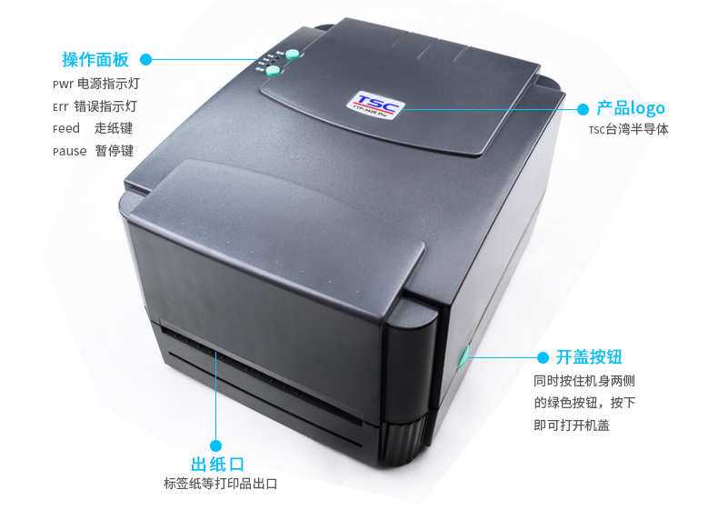 臺(tái)半TSC TTP-342e pro打印機(jī) 臺(tái)半TSC TTP-342e pro打印機(jī)