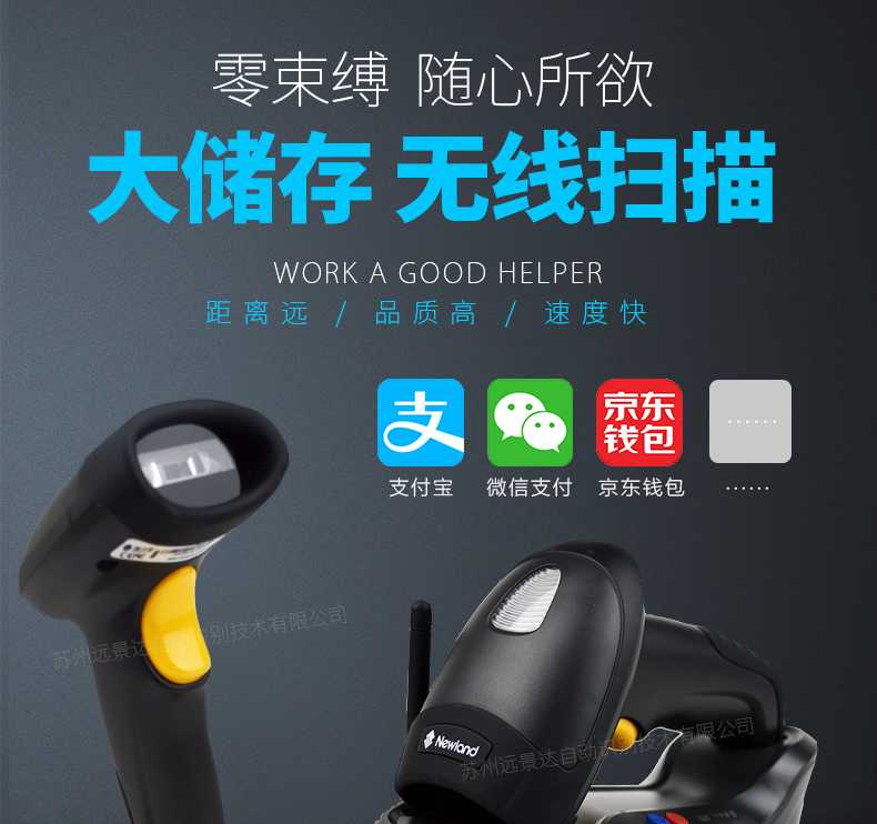 HR15-BT二維條碼掃描器 HR15-BT二維條碼掃描器