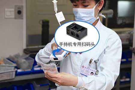 二維碼掃描頭嵌入手持終端,實現(xiàn)掃描條碼功能 二維碼掃描頭嵌入手持終端,實現(xiàn)掃描條碼功能