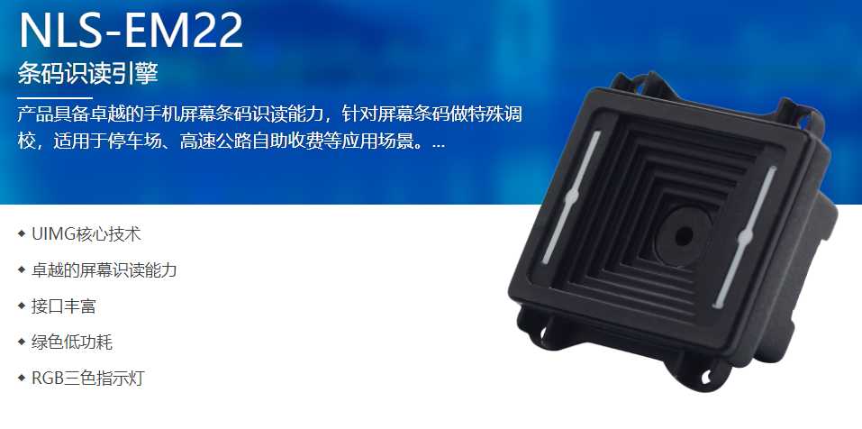 掃描模組自助機 掃描模組自助機