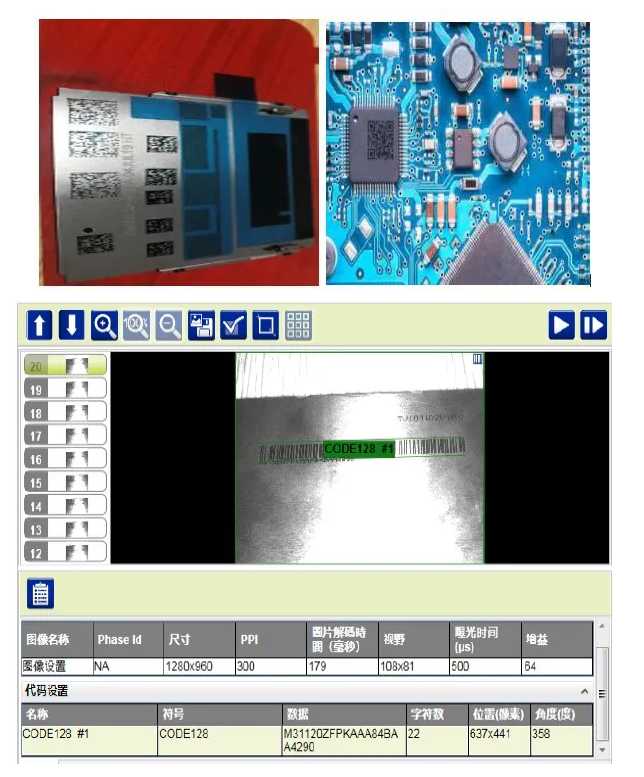 高反光讀碼應用 高反光讀碼應用