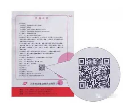 國家獸藥追溯系統(tǒng)與二維碼使用規(guī)則！