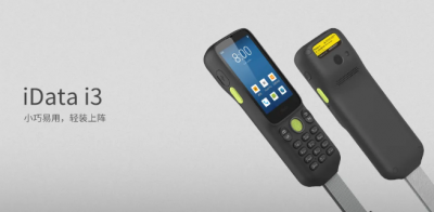 iData i3手持終端PDA行業(yè)“小”時(shí)代