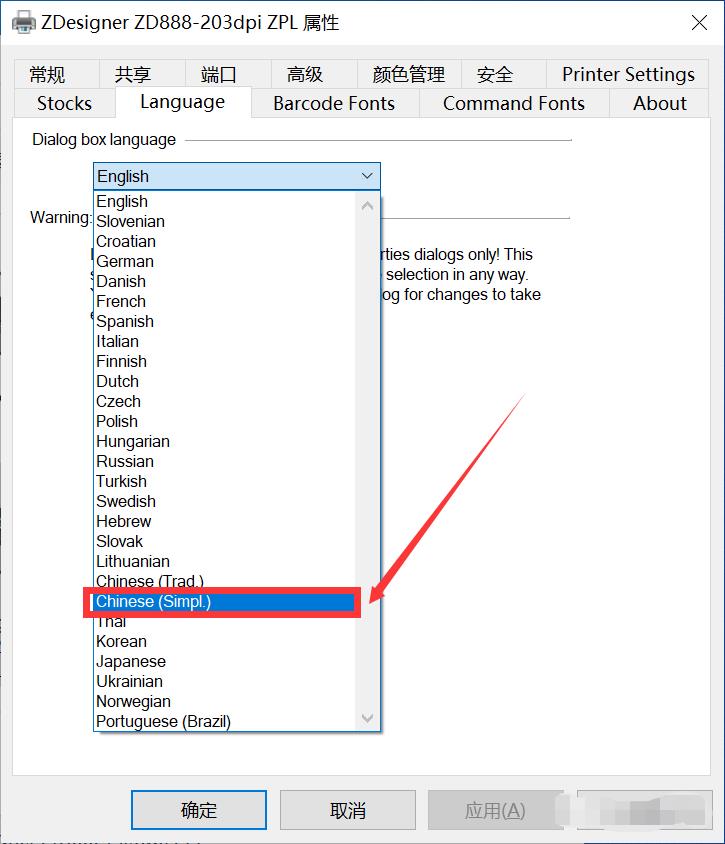 斑馬打印機ZD888安裝使用 斑馬打印機ZD888安裝使用