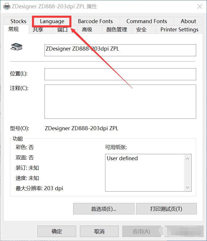 斑馬打印機ZD888 斑馬打印機ZD888