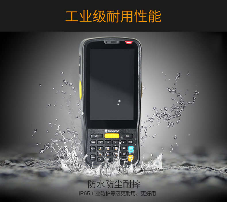 新大陸MT6610-DP工業PDA 新大陸MT6610-DP工業PDA