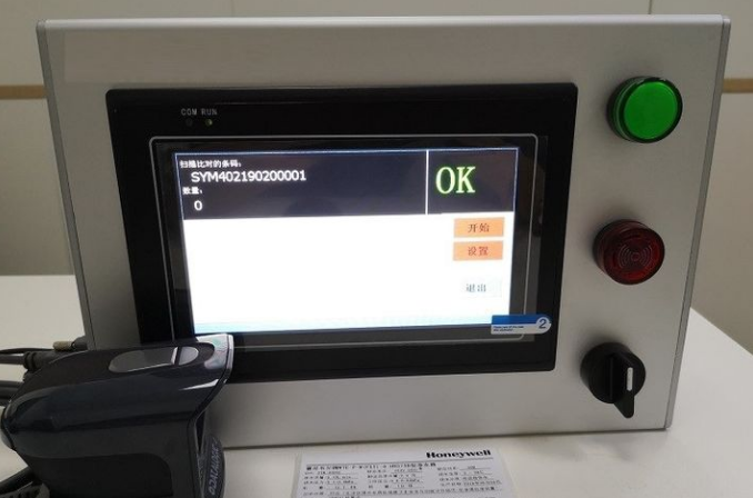 流水線條碼防重防錯防呆防混料掃描系統-掃碼器 流水線條碼防重防錯防呆防混料掃描系統-掃碼器